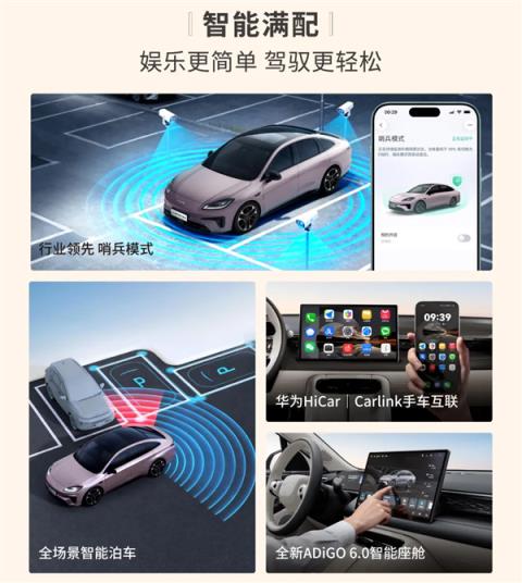 尺寸大过Model3 增配还降价！埃安RT焕新版上市：9.98万起(图3)