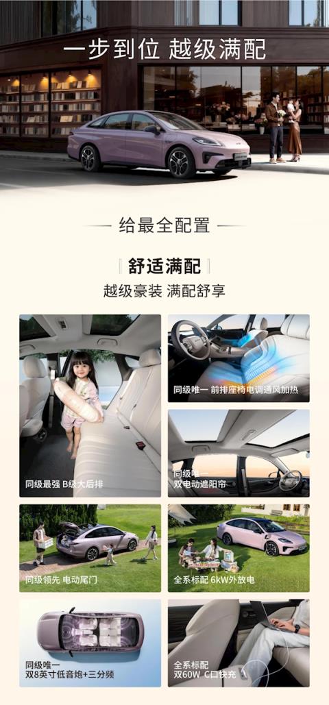 尺寸大过Model3 增配还降价！埃安RT焕新版上市：9.98万起(图4)
