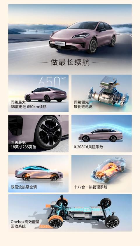尺寸大过Model3 增配还降价！埃安RT焕新版上市：9.98万起(图5)