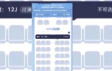 飞机“付费选座”引争议 专家：违法 侵犯消费者公平交易权(图2)