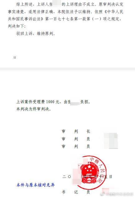 理想法务部：抹黑理想MEGA的人被告 判赔12万并道歉(图5)