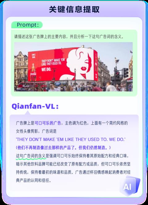 全自研芯片计算！百度智能云Qianfan-VL系列模型重磅开源(图4)
