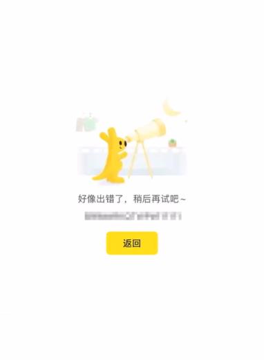 “美团崩了”登上热搜 客服回应页面异常：区域下单密集所致(图1)