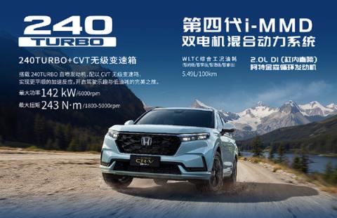 14.59万起 东风本田CR-V30年荣耀版上市：限时优惠4万块(图10)