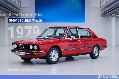 宝马集团：第三代氢燃料电池2028年量产 全新一代X5率先搭载(图2)