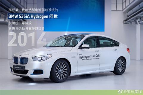 宝马集团：第三代氢燃料电池2028年量产 全新一代X5率先搭载(图4)