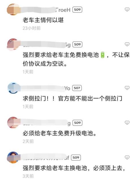 保价协议成废纸? 深蓝汽车被指变相降价 董事长承诺成空谈(图2)
