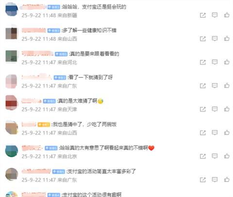 你猜对没！支付宝首页emoji猜题玩谐音梗  网友：猜中真相的我 吃饭都不香了(图1)