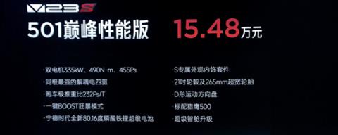 12.28万起 奇瑞iCAR全新超级V23上市：455马力不怵奥迪RS5(图3)