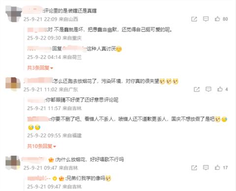 网友谴责蔡国强“炸山”事件 “误入”蔡国庆评论区：场面一片混乱 令人哭笑不得(图3)