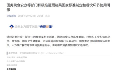 曝绿茶餐厅拆掉现做招牌 罗永浩：应该立法强制标注是否使用预制菜(图2)