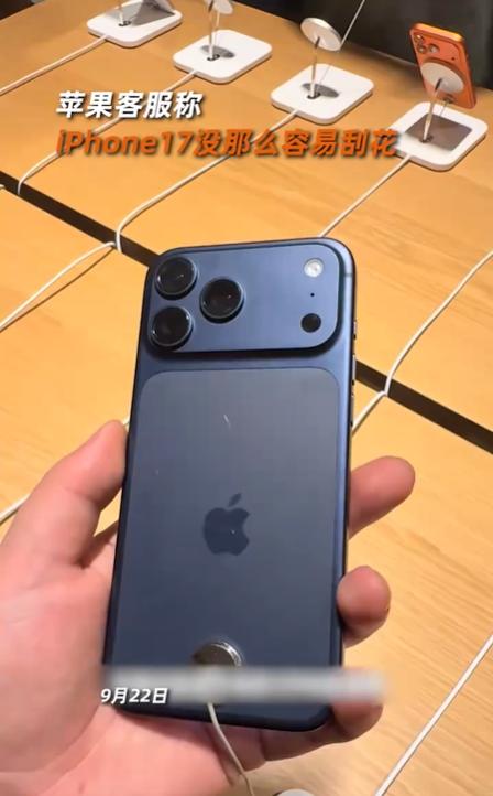 iPhone17首批用户集体吐槽 苹果客服回应引更大争议
