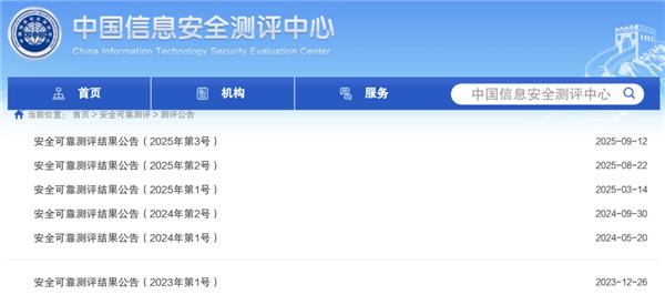 国产CPU安全天花板！7颗龙芯被评最高等级 遥遥领先华为麒麟