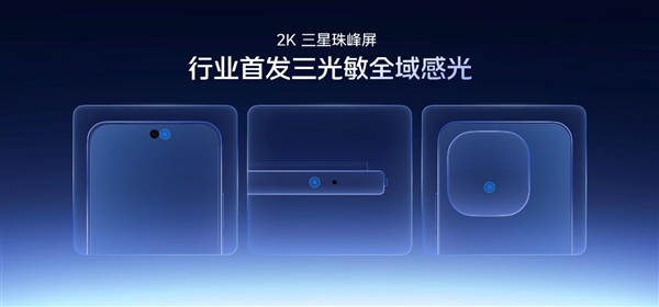 全球第一屏!iQOO 15首发2K三星珠峰屏