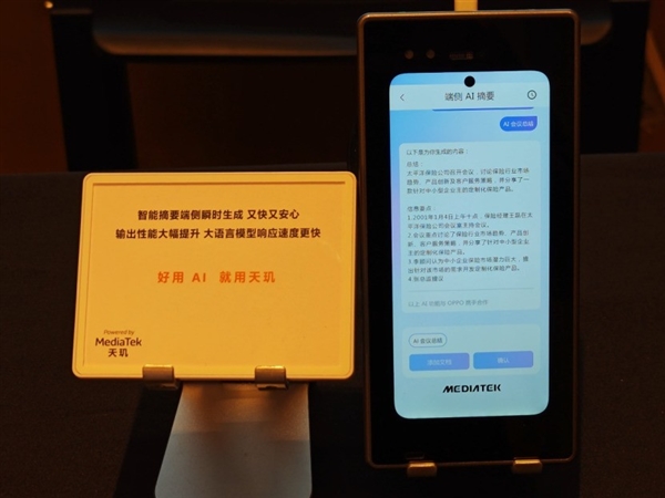 天玑9500旗舰芯片实测:GPU强到爆-图19 天玑9500旗舰芯片实测:GPU强到爆-图19