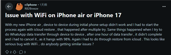 首发自研N1无线芯片 iPhone 17系列/Air被曝Wi-Fi定期断连-图2 首发自研N1无线芯片 iPhone 17系列/Air被曝Wi-Fi定期断连-图2