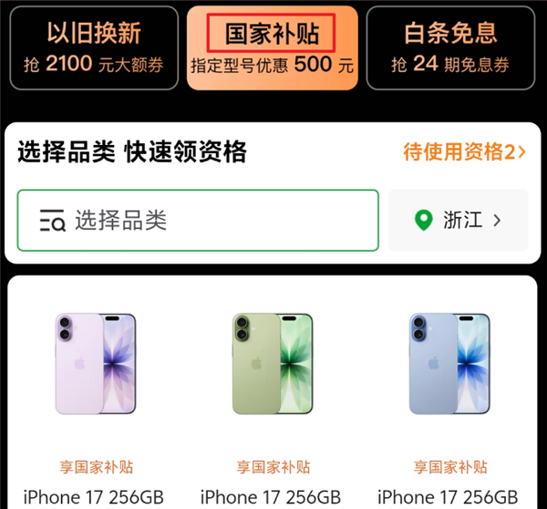 体验iPhone 17后 我想说苹果终于要回击国产机了-图6 体验iPhone 17后 我想说苹果终于要回击国产机了-图6
