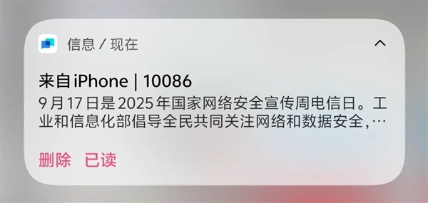 体验iPhone 17后 我想说苹果终于要回击国产机了-图16 体验iPhone 17后 我想说苹果终于要回击国产机了-图16
