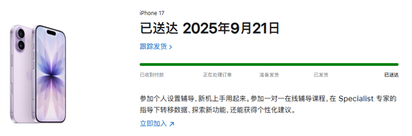 体验iPhone 17后 我想说苹果终于要回击国产机了-图23 体验iPhone 17后 我想说苹果终于要回击国产机了-图23