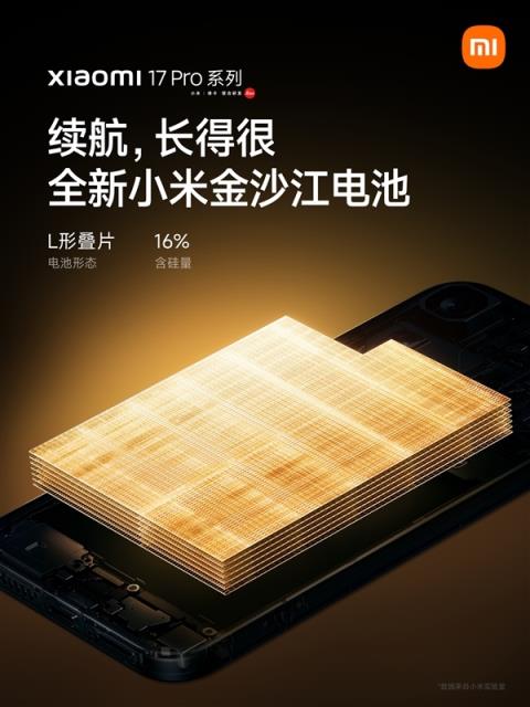 小米17系列全面兼容100WPPS通用充电协议：非原装充电器也能满血快充(图2)