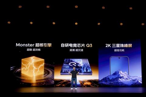 iQOO15首发自研电竞芯片Q3：开启手机显卡时代(图3)