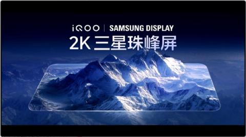 iQOO15全球首发三星M142K珠峰屏：史上最好的2K屏(图1)