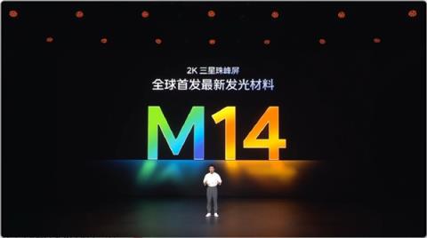 iQOO15全球首发三星M142K珠峰屏：史上最好的2K屏(图2)