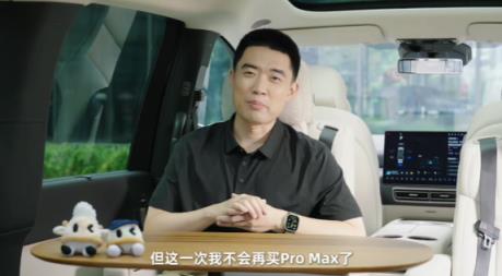 理想汽车CEO李想谈iPhone17：不会买ProMax 实在太丑了(图2)