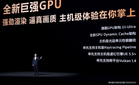 天玑9500旗舰芯片实测：GPU强到爆(图4)