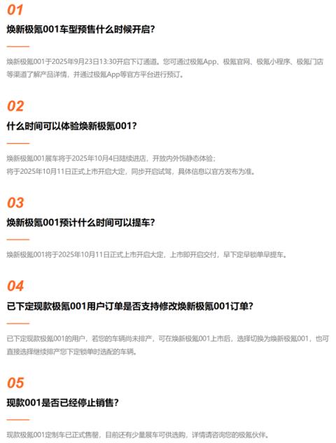 峰值充电功率1.32MW7分钟从10%充至80%！焕新极氪001升级一文看懂(图2)