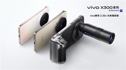 vivoX300系列四色揭晓：7.99mm超薄直屏 蓝厂最强旗舰(图2)