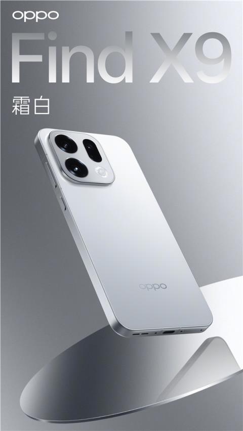 OPPOFindX9系列外观公布：极窄四等边设计 共有4款配色(图3)