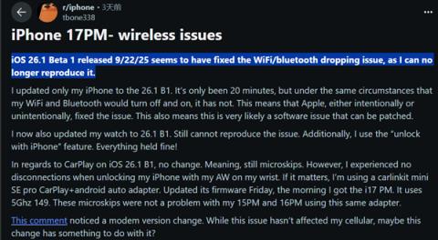 首发自研N1无线芯片 iPhone17系列/Air被曝Wi-Fi定期断连(图4)