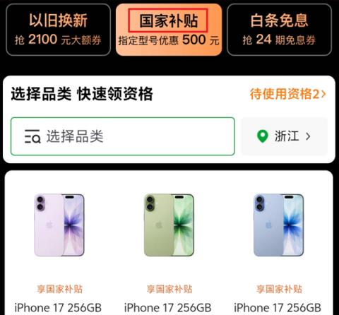 体验iPhone17后 我想说苹果终于要回击国产机了(图6)