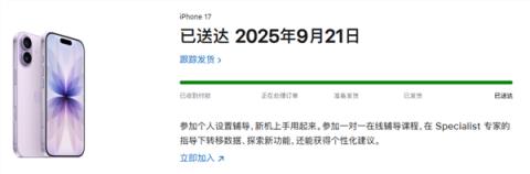 体验iPhone17后 我想说苹果终于要回击国产机了(图23)
