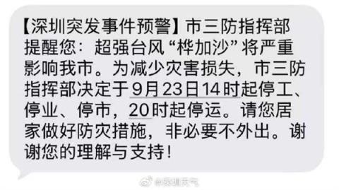深圳地铁今晚停运！末班车18时发出后车站将只出不进(图2)