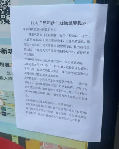 17级超强台风“桦加沙”来袭 央视解读“秋台风”为何这么凶(图4)