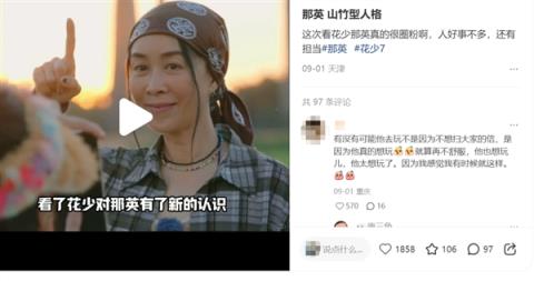 那英又火了！这次是因为她的“山竹型人格”(图1)