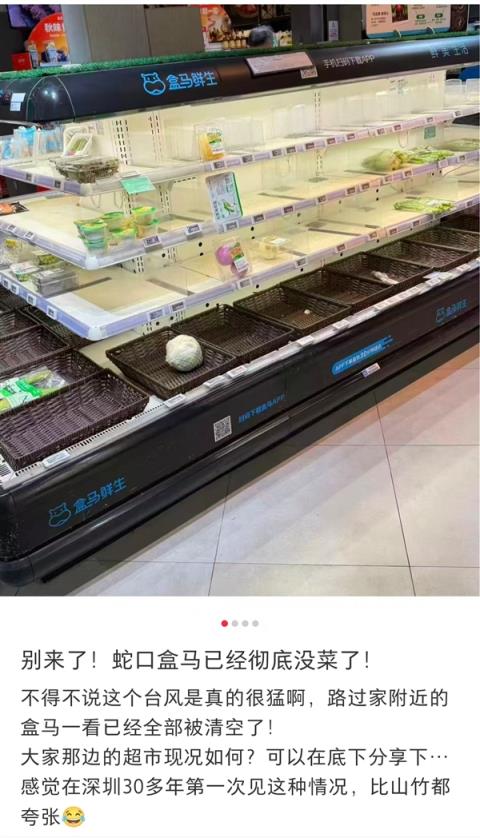 盒马“最难吃甜品”被台风筛选出来 客服回应：因库存充足(图2)