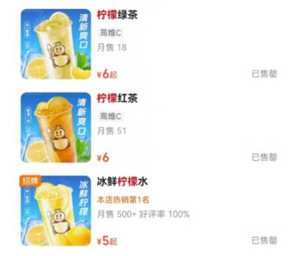 蜜雪冰城多家门店“柠檬水”断货：想喝要靠抢 不然十秒就没了(图1)