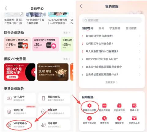 自动续费成“老大难”！QQ音乐投诉增幅超200% 附快速关闭指南(图3)