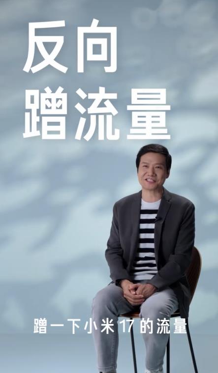雷军谈对“改变”的理解：不断尝试努力 就有机会逆天改命(图2)