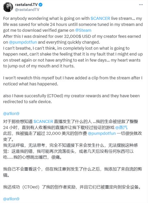 约22万救命钱被恶意游戏卷走：抗癌主播含泪求助！Steam遭灵魂拷问(图2)