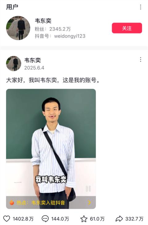 硬核！北大韦东奕参与项目初评公示2025年度国家自然科学奖二等奖(图1)