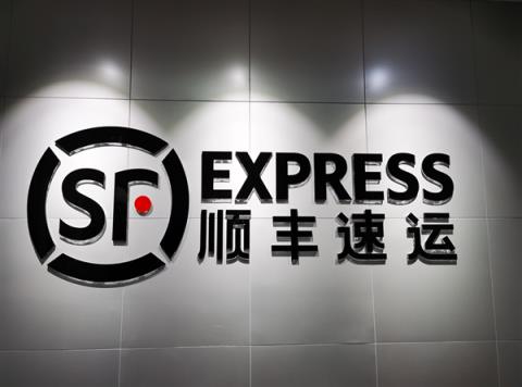 78岁顺丰监事拟转让700万股股份给女婿 市值或超2.8亿元(图3)