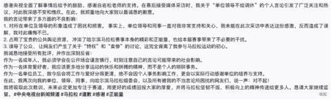 马拉松“最快女护士”张水华发文道歉：未来必定更加专注于赛道(图2)
