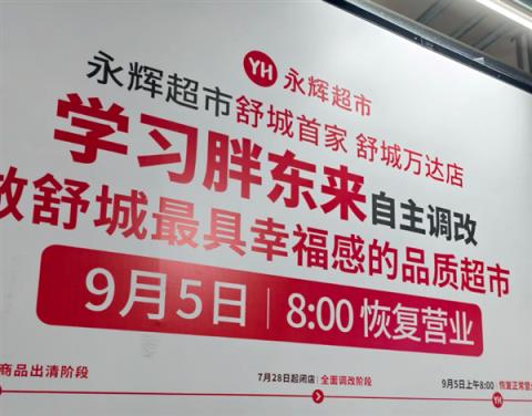 时隔快一百年 胖东来又把自有品牌带火了(图14)