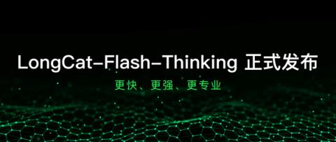 美团发布高效推理模型LongCat-Flash-Thinking：部分性能接近GPT5(图1)
