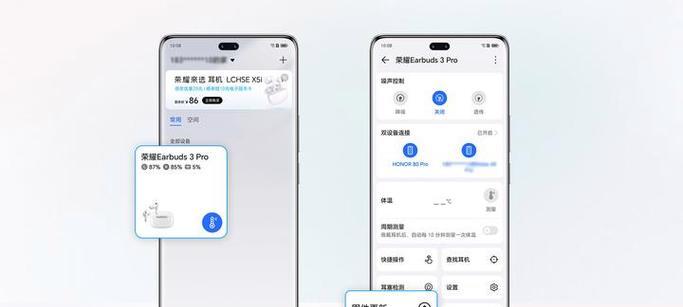 荣耀蓝牙耳机状态怎么看？连接和电量如何检查？