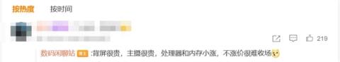 博主称小米17Pro不涨价不行了：背屏很贵 主摄很贵